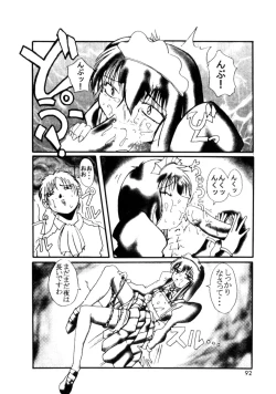 Page 93 of Comic Prin Vol.2