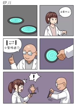 Page 118 of Sissy Life ch.1~19 -