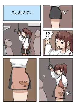 Page 121 of Sissy Life ch.1~19 -