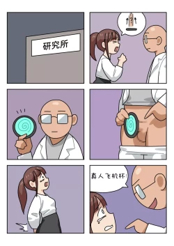 Page 124 of Sissy Life ch.1~19 -