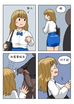 Page 134 of Sissy Life ch.1~19 -