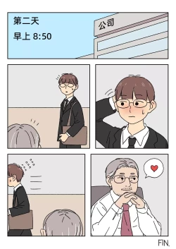 Page 199 of Sissy Life ch.1~19 -