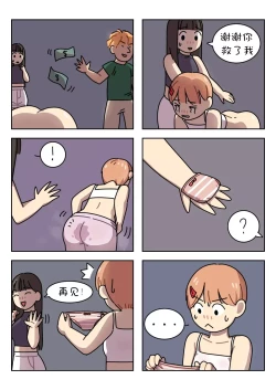 Page 231 of Sissy Life ch.1~19 -