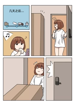 Page 31 of Sissy Life ch.1~19 -