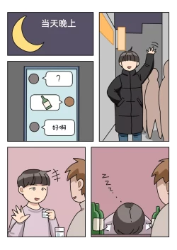 Page 75 of Sissy Life ch.1~19 -