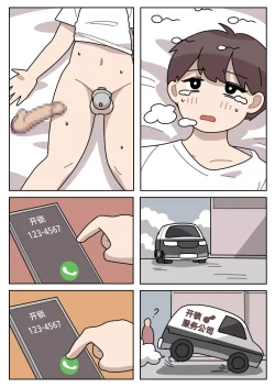 Page 8 of Sissy Life ch.1~19 -