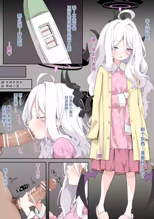 Download Sorasaki Hina Ninkatsu Manga Zenpen | 空崎日奈怀孕漫画