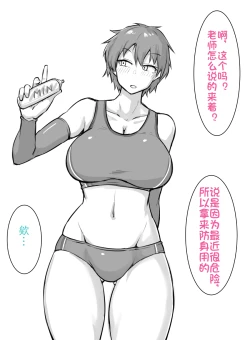 Page 2 of 【にあ】对幼驯染使用缩小喷雾 *长篇