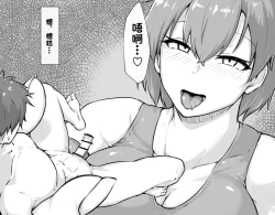 Page 40 of 【にあ】对幼驯染使用缩小喷雾 *长篇