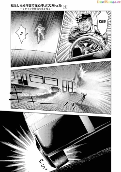 Page 7 of Tensei Shitara Joban de Shinu Naka Boss Datta - Heroine Kenzokuka de Ikinokoru vol.1