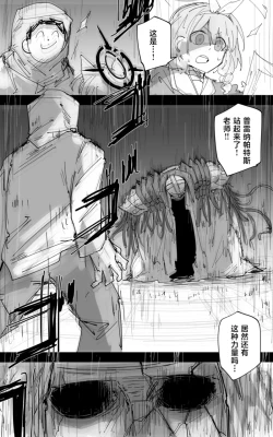 Page 103 of 最终章