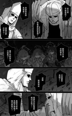 Page 113 of 最终章