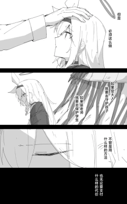 Page 124 of 最终章