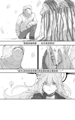 Page 125 of 最终章