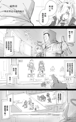 Page 32 of 最终章