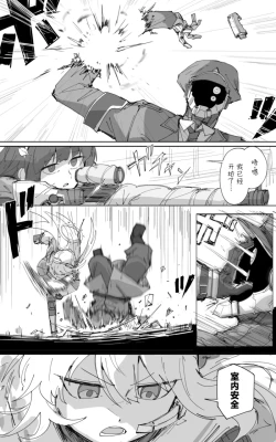 Page 36 of 最终章