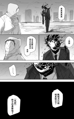 Page 43 of 最终章