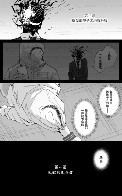 Page 49 of 最终章