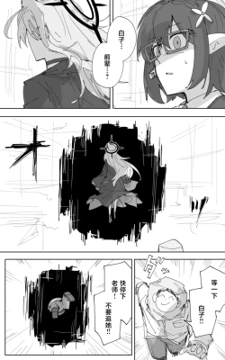 Page 55 of 最终章
