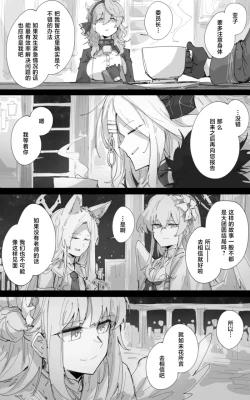 Page 63 of 最终章