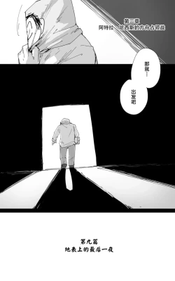 Page 66 of 最终章