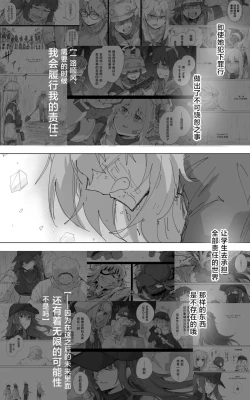 Page 6 of 最终章