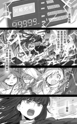 Page 70 of 最终章