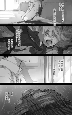 Page 78 of 最终章
