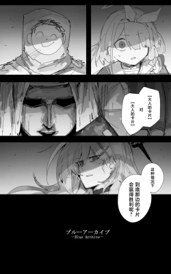 Page 93 of 最终章