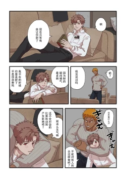 Page 21 of 【佐藤ていぎ】悪魔くんのご飯_単ページ版【男男菊花香个人汉化】【chinese】