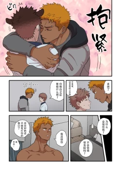 Page 8 of 【佐藤ていぎ】悪魔くんのご飯_単ページ版【男男菊花香个人汉化】【chinese】