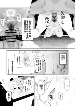 Page 35 of Matching Appli de Imo Elf ga Kita. | 玩交友app约到土气精灵娘。