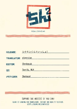 Page 24 of Cinnamonkun!