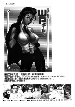 Page 43 of Todoroke! WP Senshuken! | Pound! WP Championship!