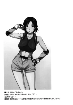 Page 49 of Todoroke! WP Senshuken! | Pound! WP Championship!