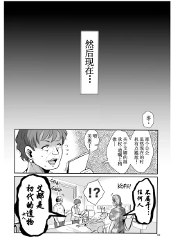 Page 54 of H Seidorei Elf no Souzoku Mondai ni Tsuite ~Rinjuu-hen | 性奴隶精灵的继承问题