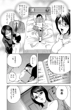 Page 125 of Cyberia ManiaEX Roshutsu Chuudoku Maniax Vol. 02