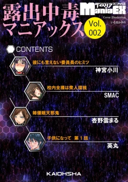 Page 4 of Cyberia ManiaEX Roshutsu Chuudoku Maniax Vol. 02