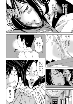 Page 96 of Cyberia ManiaEX Roshutsu Chuudoku Maniax Vol. 02