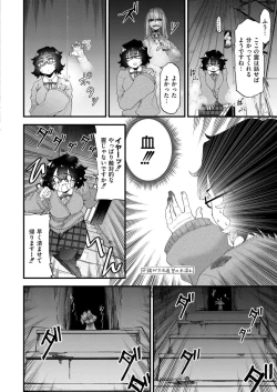 Page 148 of Comic Kaien VOL.20