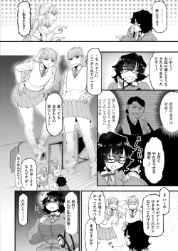 Page 150 of Comic Kaien VOL.20