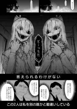 Page 152 of Comic Kaien VOL.20