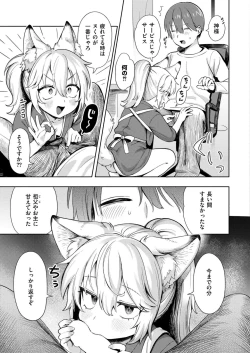 Page 15 of Comic Kaien VOL.20