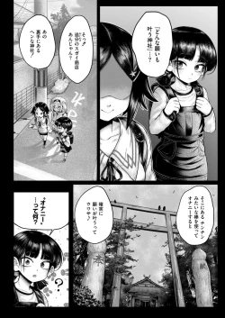 Page 174 of Comic Kaien VOL.20