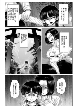 Page 190 of Comic Kaien VOL.20