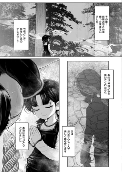 Page 201 of Comic Kaien VOL.20