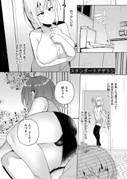 Page 203 of Comic Kaien VOL.20