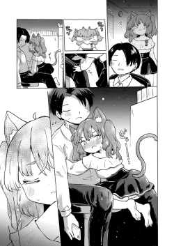 Page 265 of Comic Kaien VOL.20