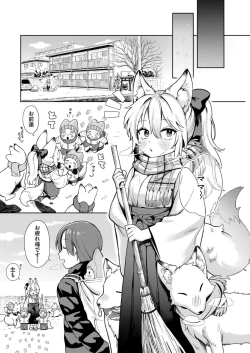 Page 31 of Comic Kaien VOL.20