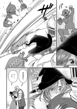 Page 322 of Comic Kaien VOL.20